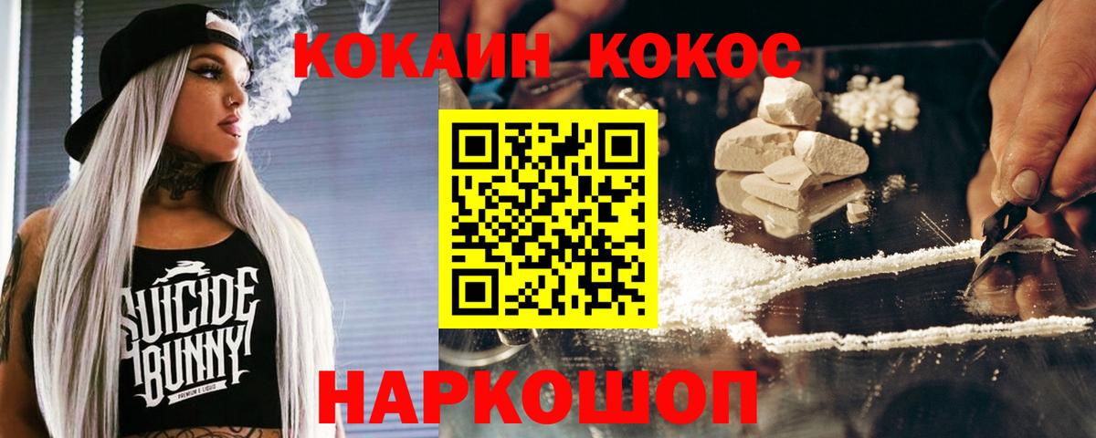 КОКАИН Боливия Урай