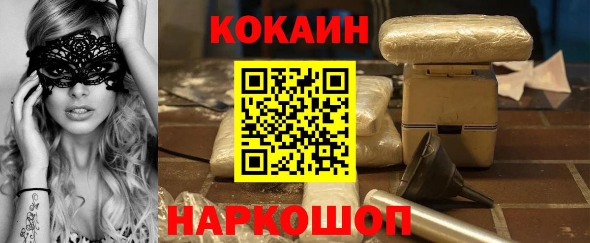Кокаин  Вход с VPN  Урай  COCAIN Columbia  COCAIN 99% 