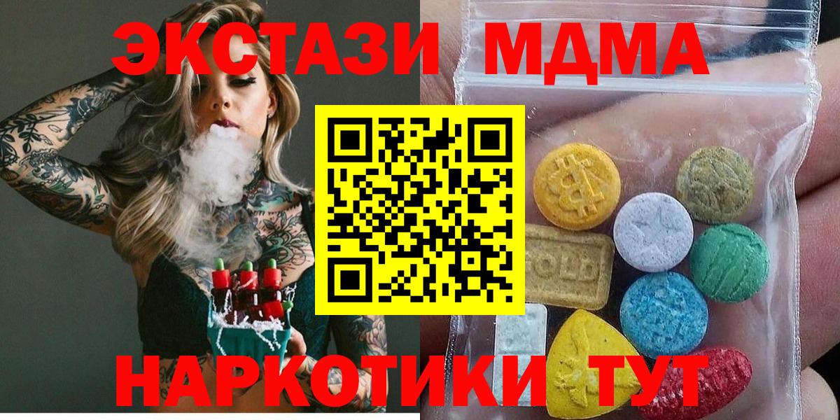 Экстази  Ecstasy Punisher  Вход с VPN  Экстази Дубай  Урай 