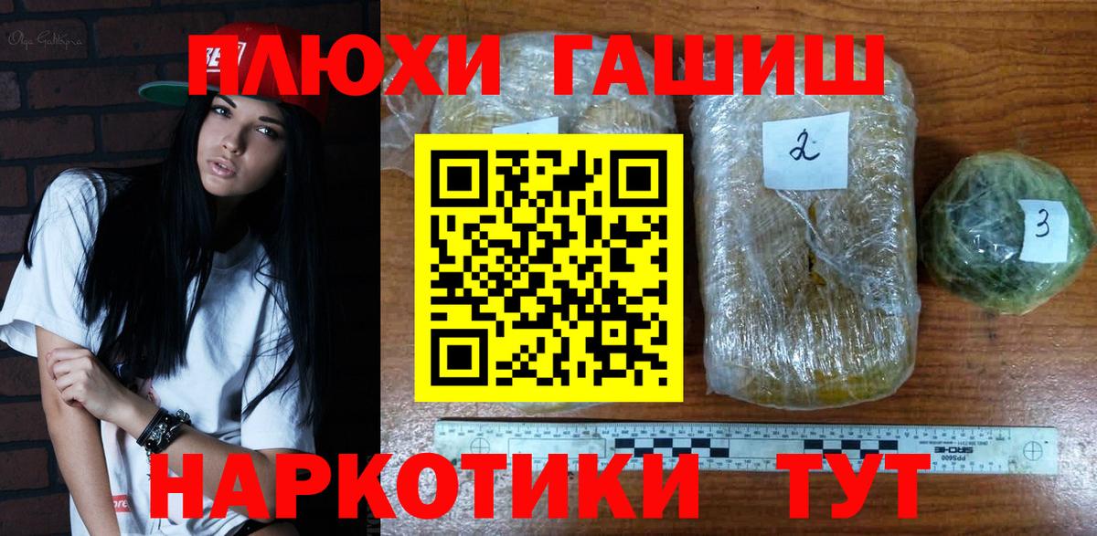 где купить наркотик  ГАШИШ убойный  Вход с VPN  ГАШ хэш  Урай 
