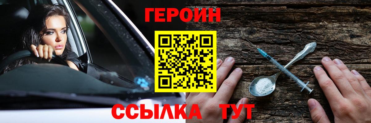 Урай  Героин белый  Вход с VPN 