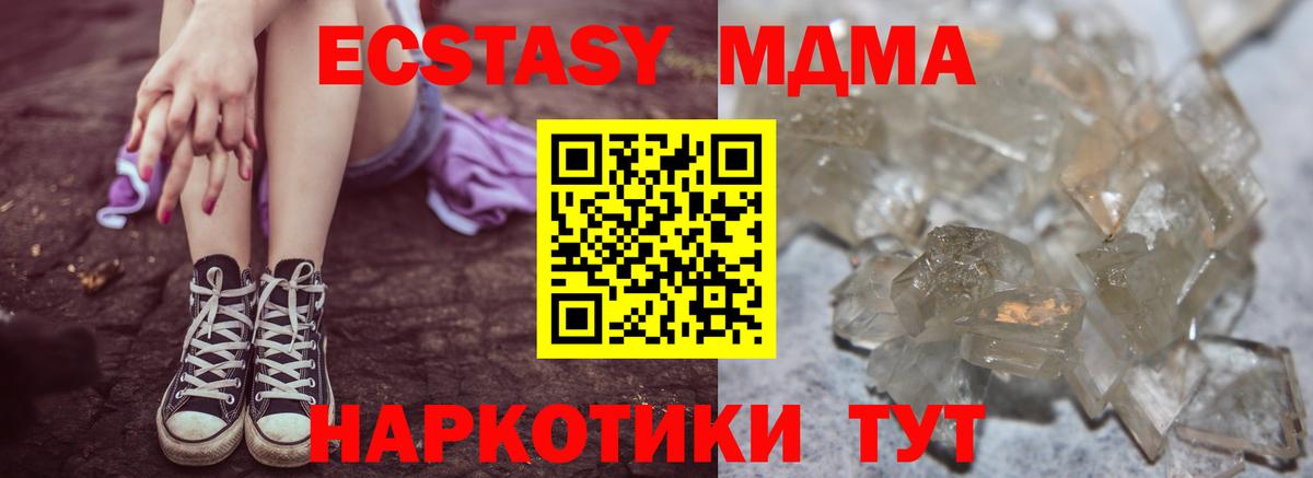 MDMA молли Урай