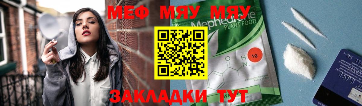 Меф  Вход с VPN    маркетплейс  МЕФ 4 MMC  магазин    Меф мяу мяу  Урай 