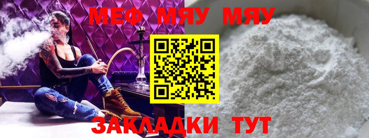 Меф кристаллы Урай