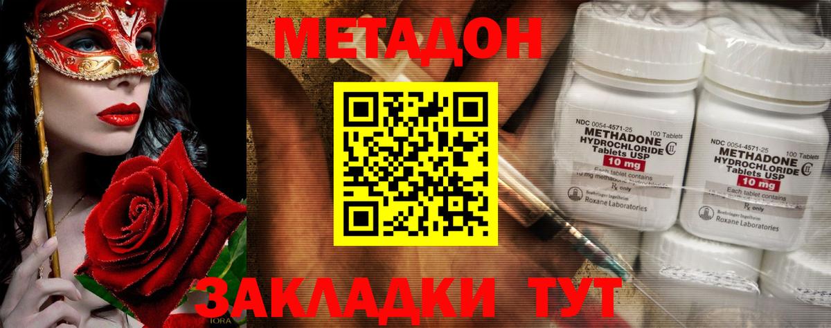 Урай  МЕТАДОН белоснежный  Метадон мёд  Вход с VPN 