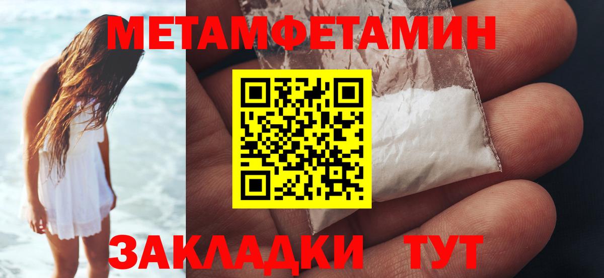 Первитин кристалл  Вход с VPN  Урай 