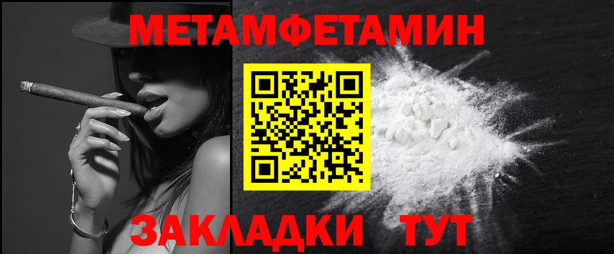 Метамфетамин Декстрометамфетамин 99.9% Урай