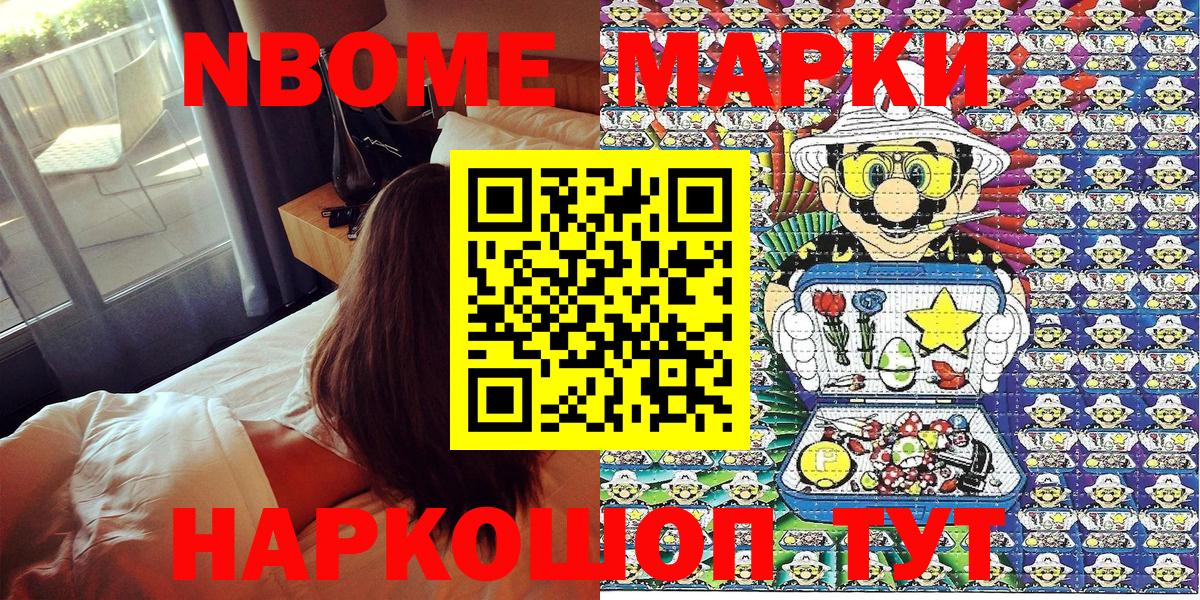 Марки N-bome 1,5мг  Вход с VPN  Марки NBOMe  Урай 