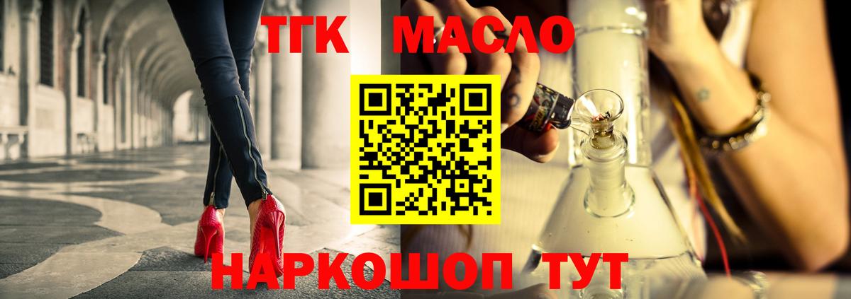 Урай  Дистиллят ТГК вейп  Дистиллят ТГК вейп  Вход с VPN 